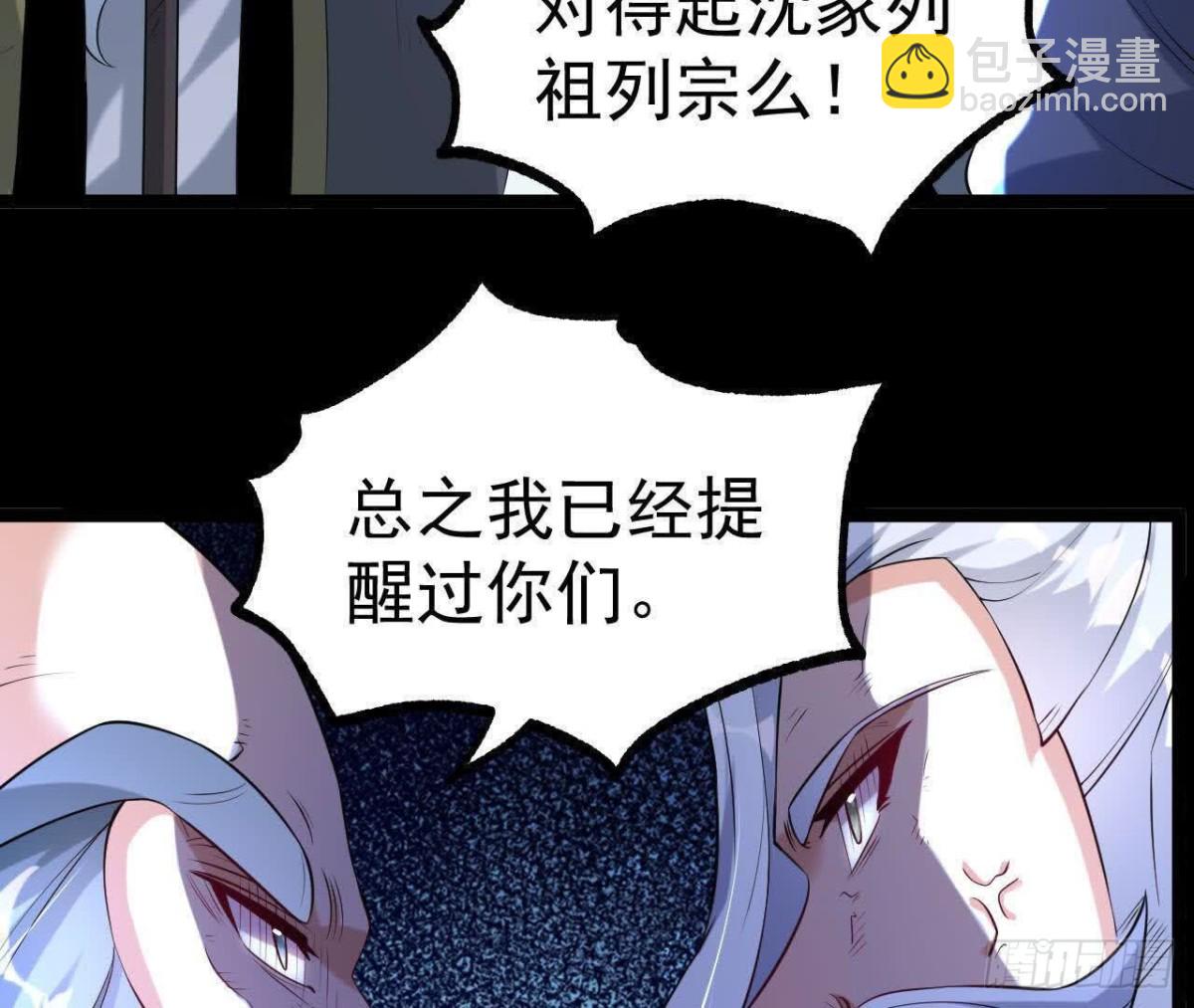 《傲世丹神》034兽化 第13页