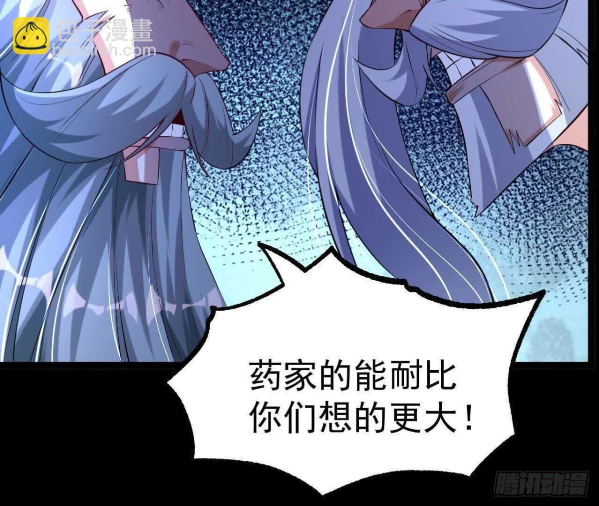 《傲世丹神》034兽化 第14页