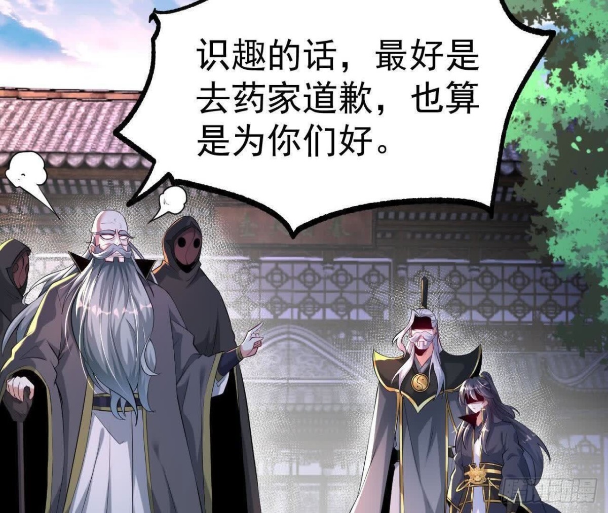《傲世丹神》034兽化 第16页
