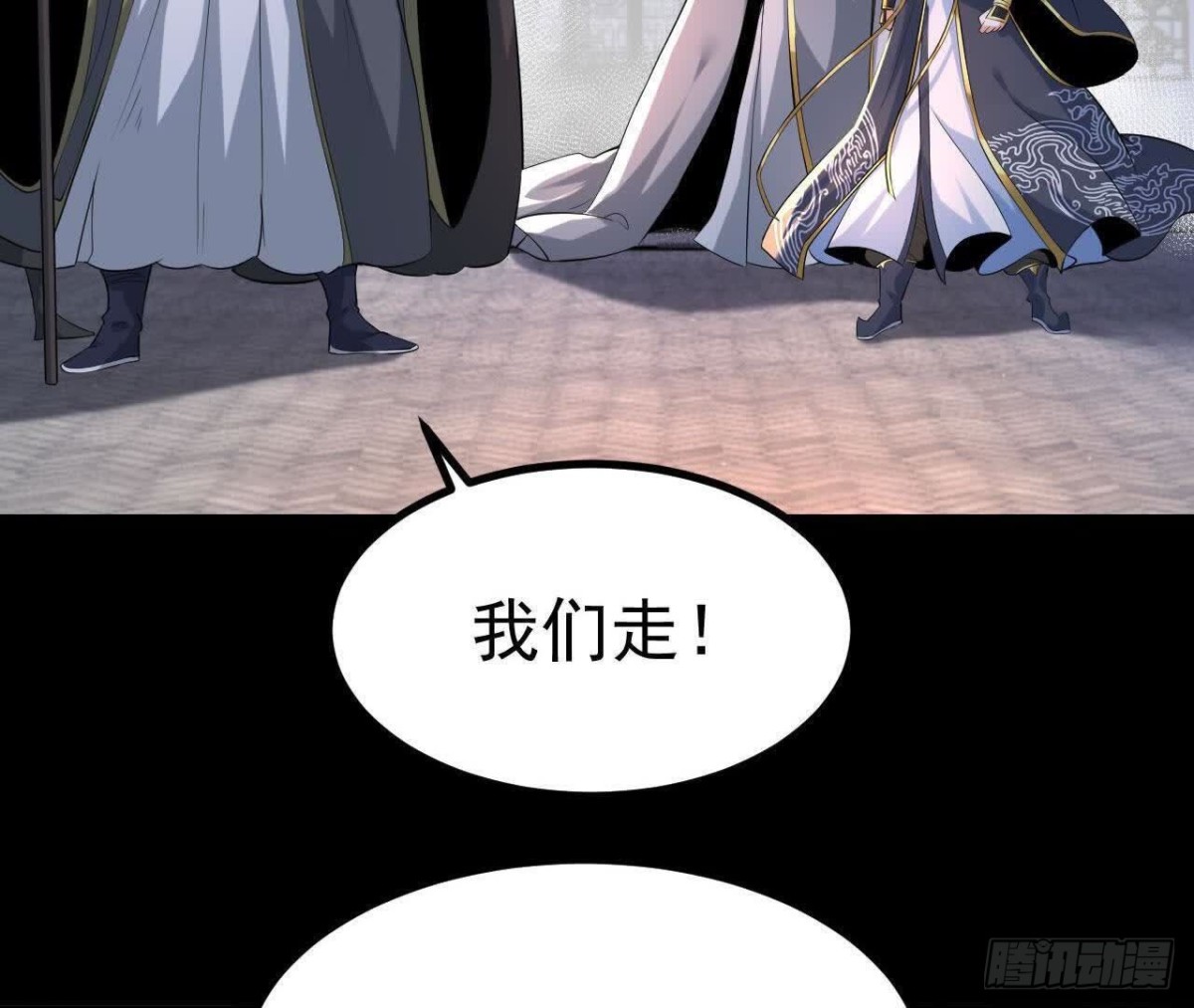 《傲世丹神》034兽化 第17页