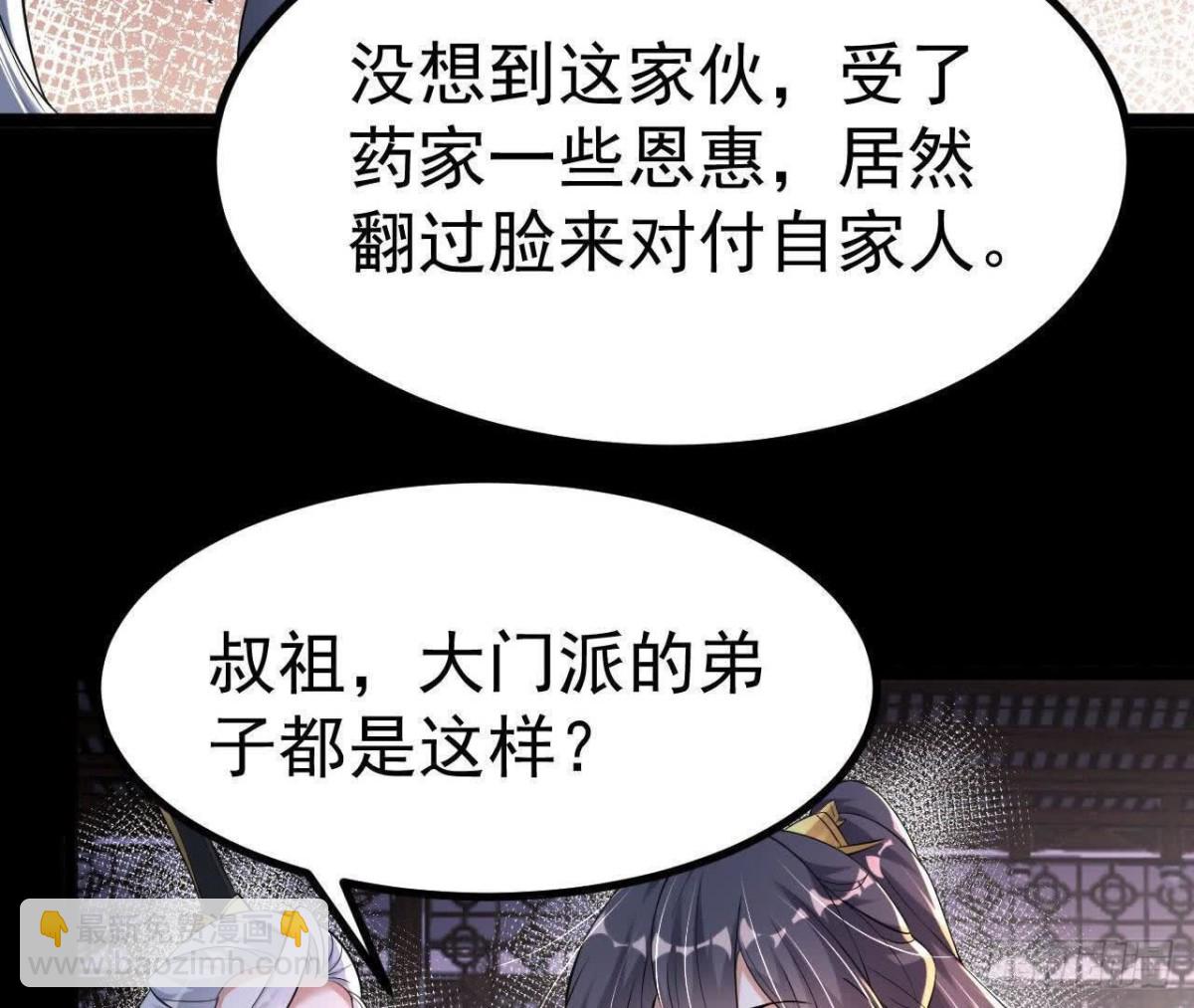 《傲世丹神》034兽化 第19页