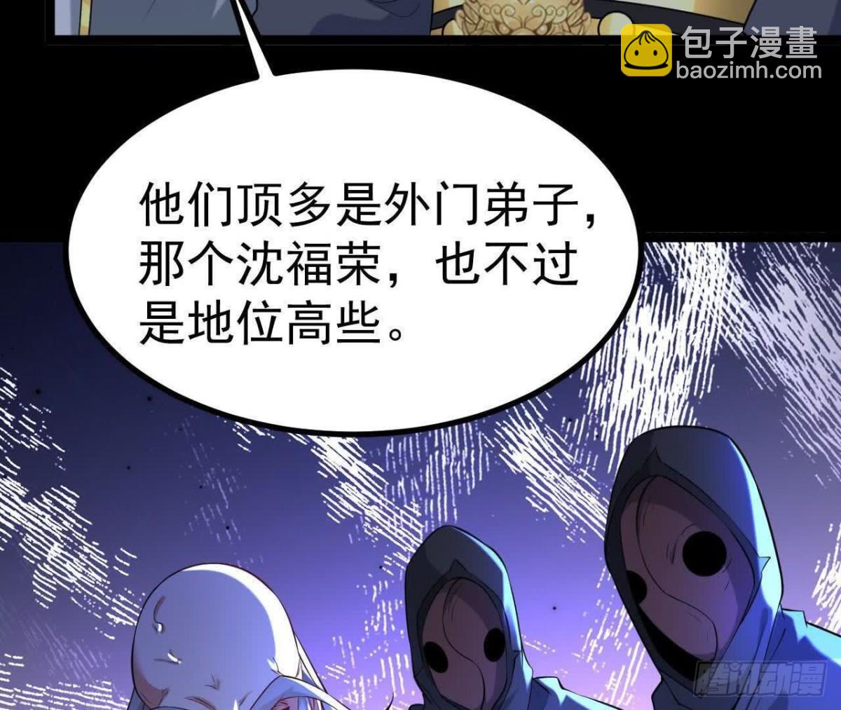 《傲世丹神》034兽化 第21页
