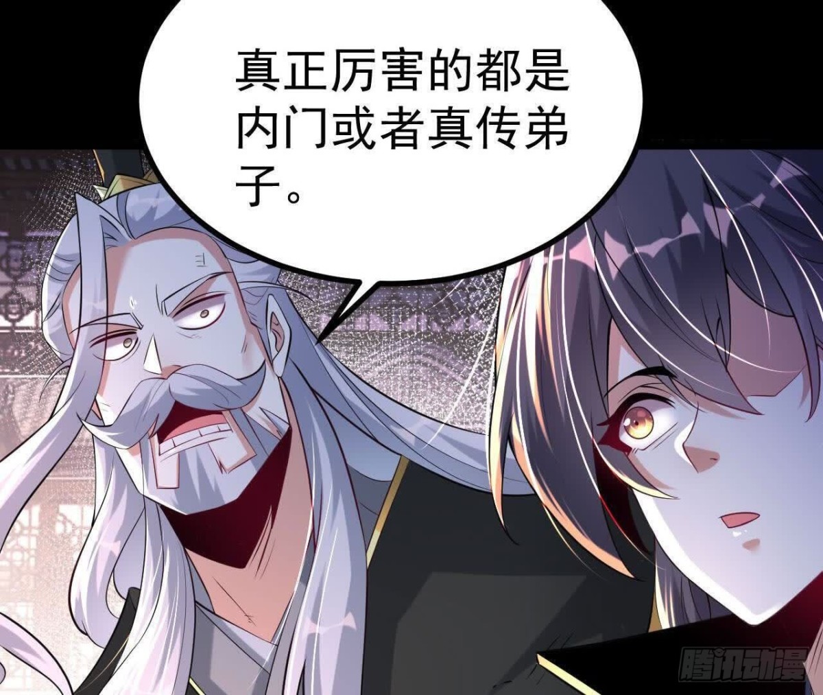 《傲世丹神》034兽化 第24页