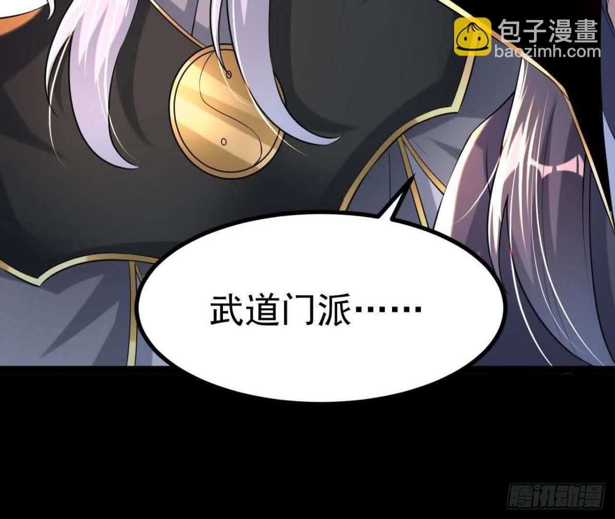 《傲世丹神》034兽化 第25页