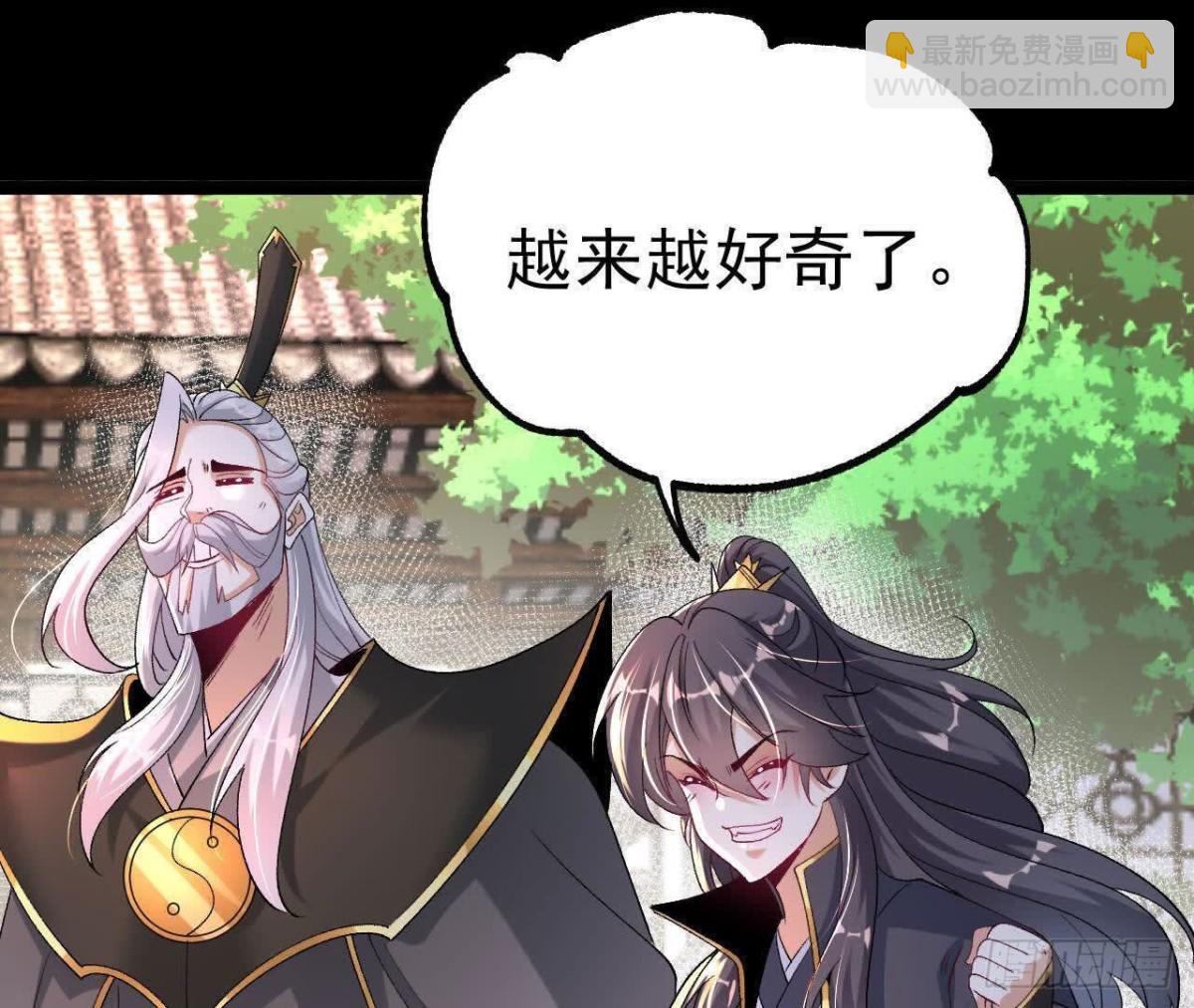 《傲世丹神》034兽化 第27页