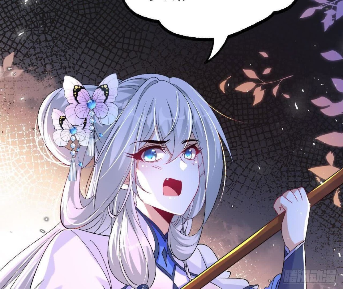 《傲世丹神》034兽化 第32页