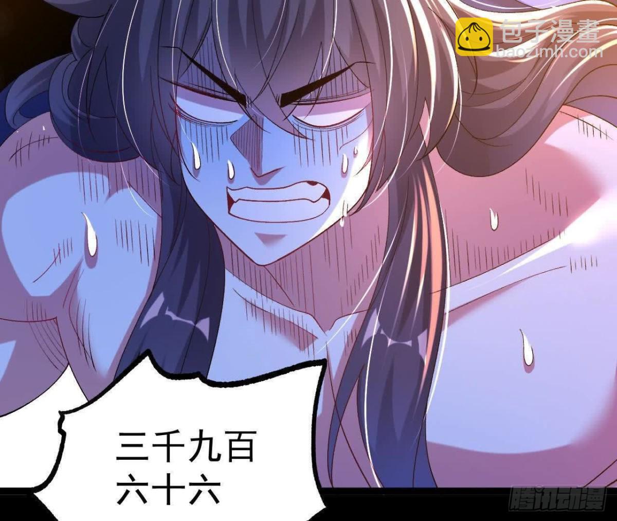 《傲世丹神》034兽化 第34页