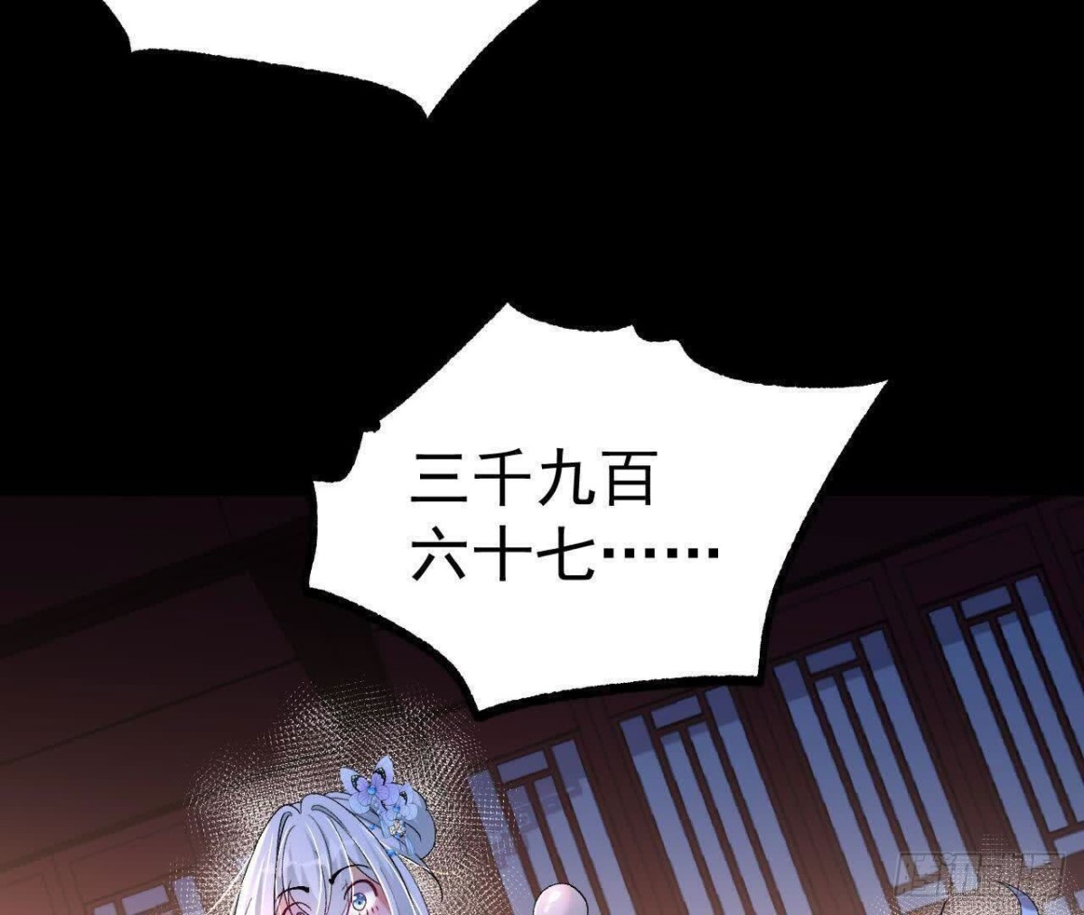 《傲世丹神》034兽化 第35页