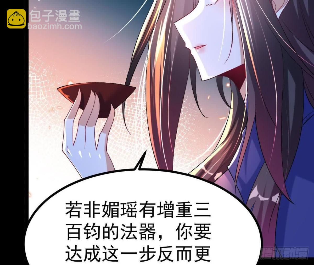 《傲世丹神》034兽化 第39页