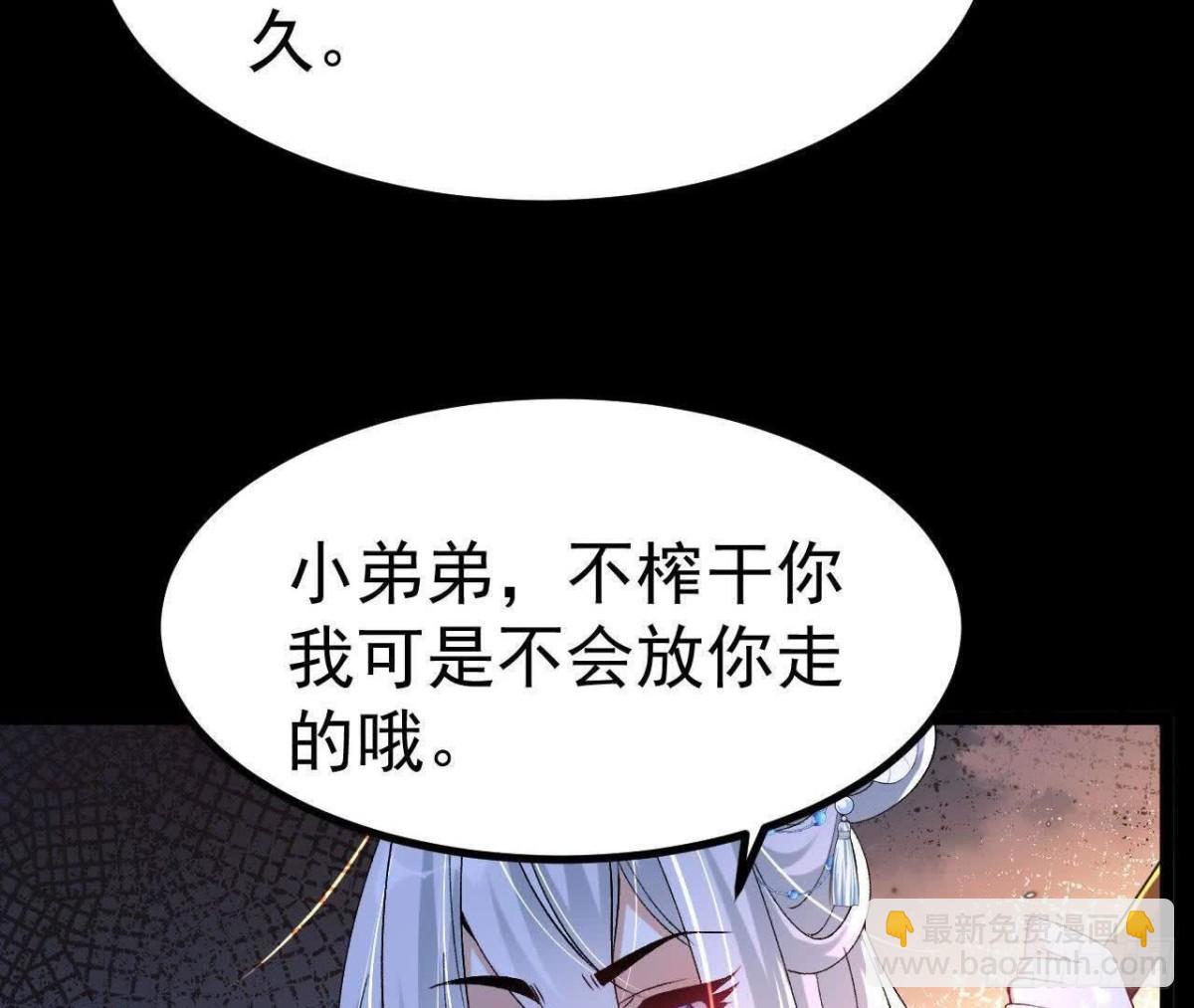 《傲世丹神》034兽化 第40页