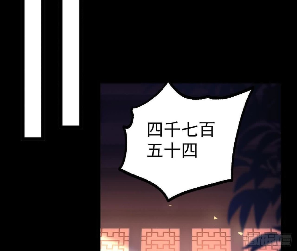 《傲世丹神》034兽化 第43页