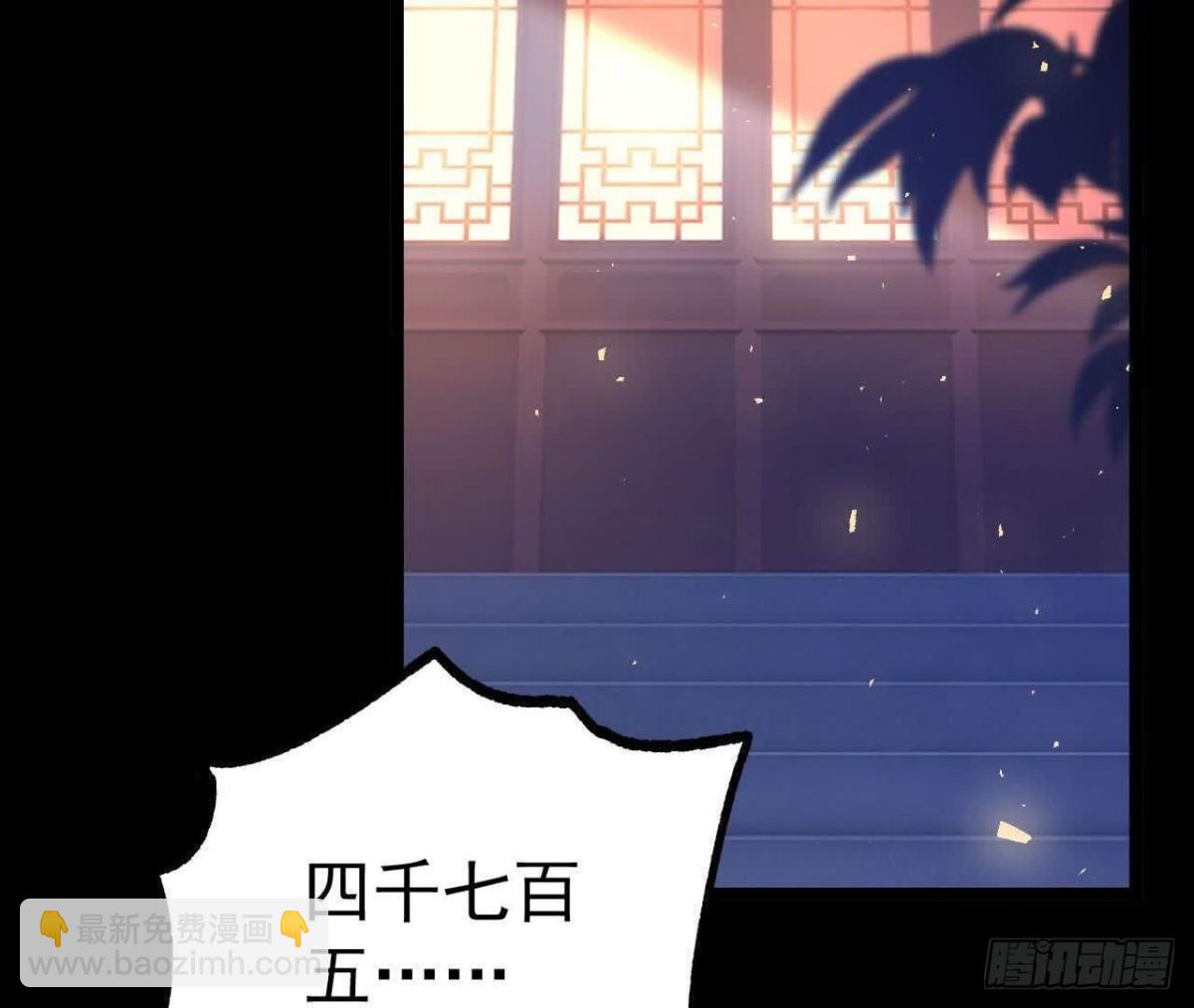 《傲世丹神》034兽化 第44页