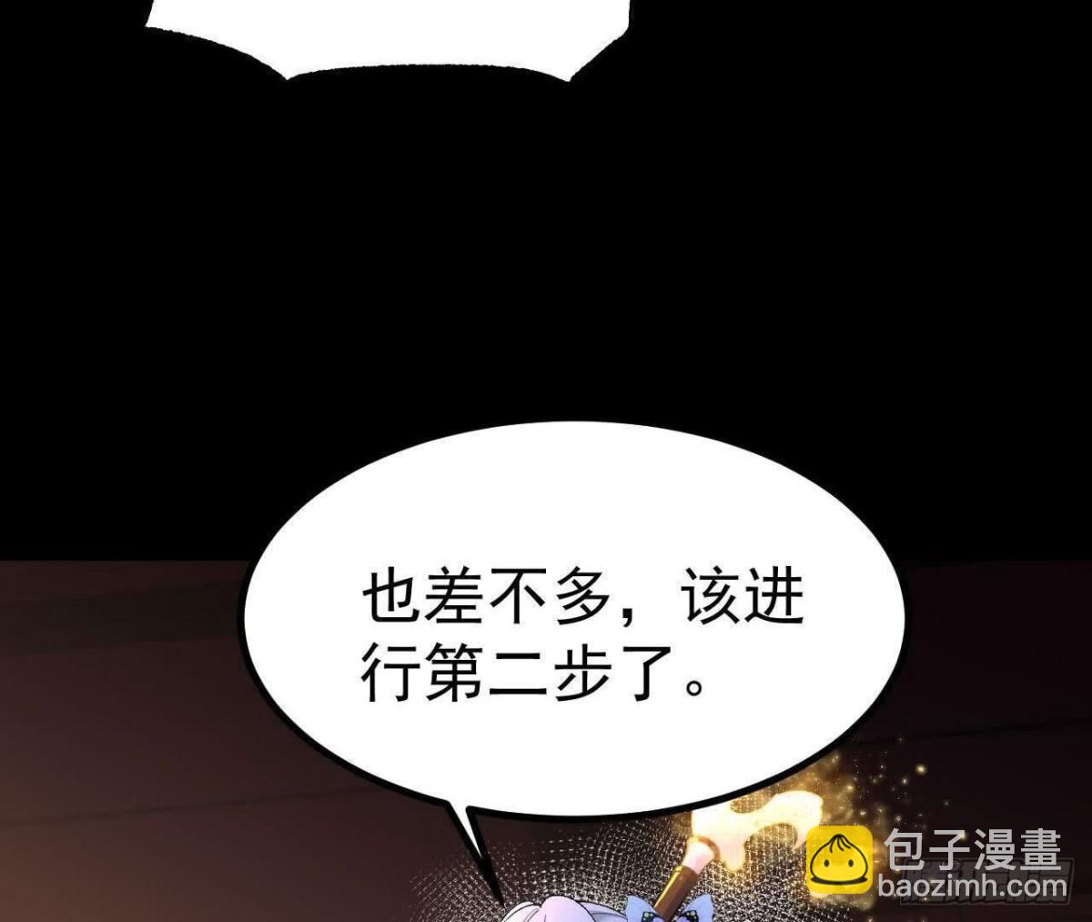 《傲世丹神》034兽化 第45页