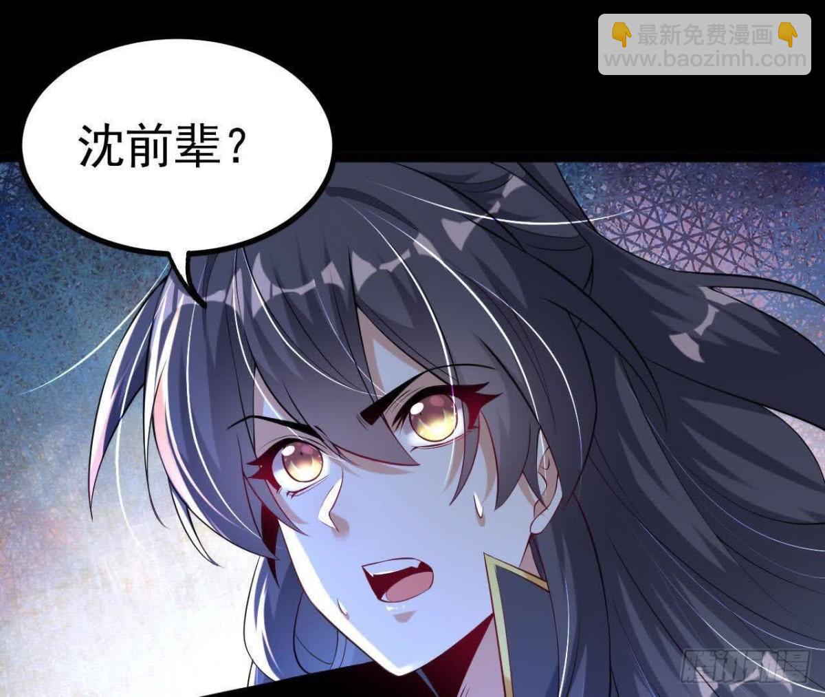 《傲世丹神》034兽化 第5页