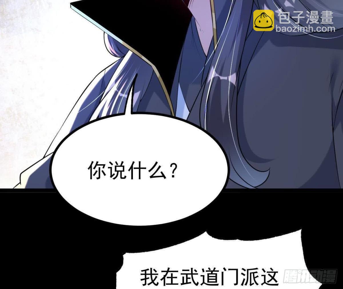 《傲世丹神》034兽化 第6页