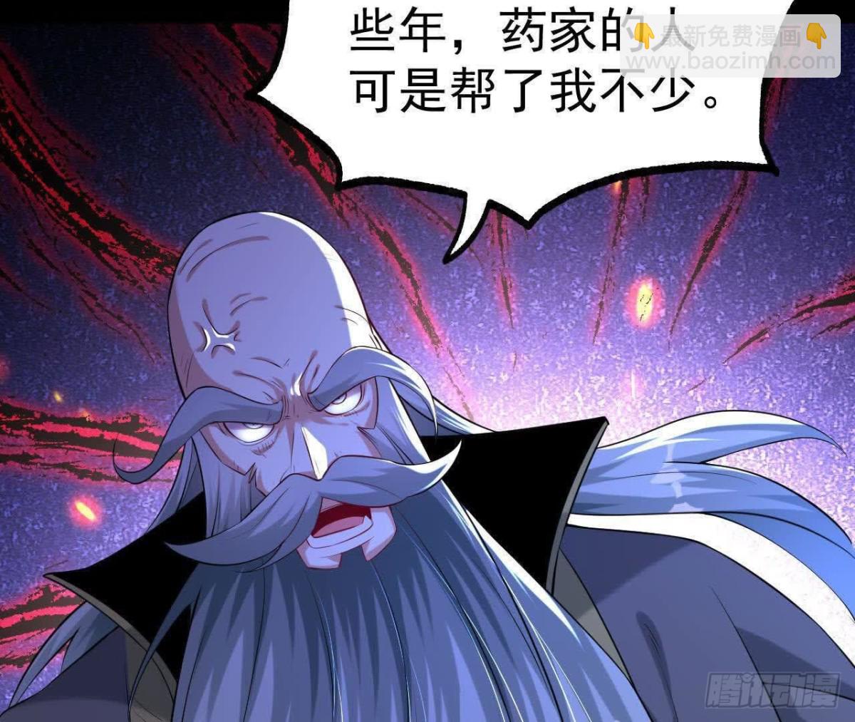 《傲世丹神》034兽化 第7页