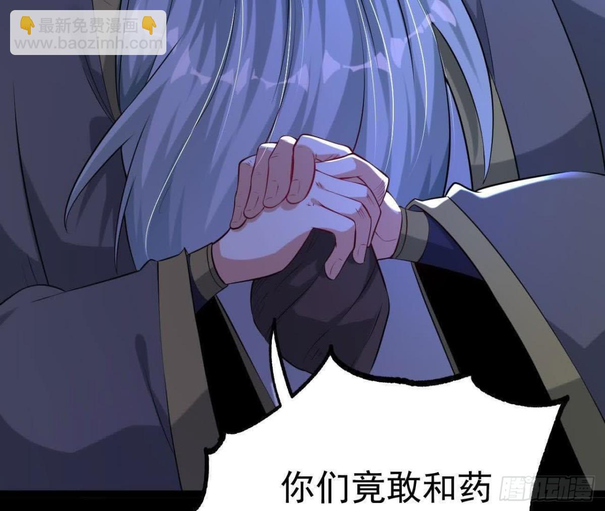 《傲世丹神》034兽化 第8页