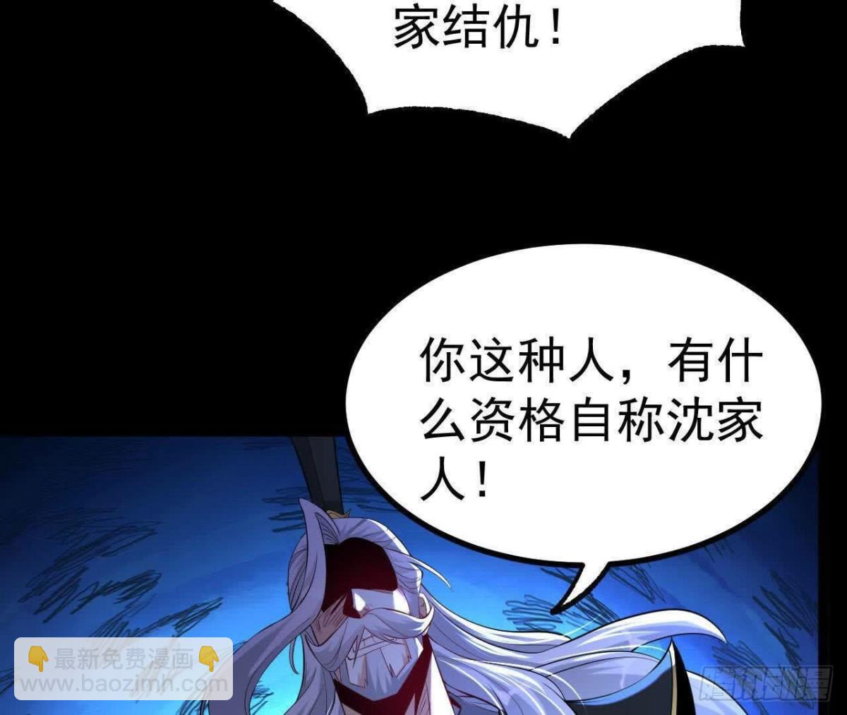 《傲世丹神》034兽化 第9页