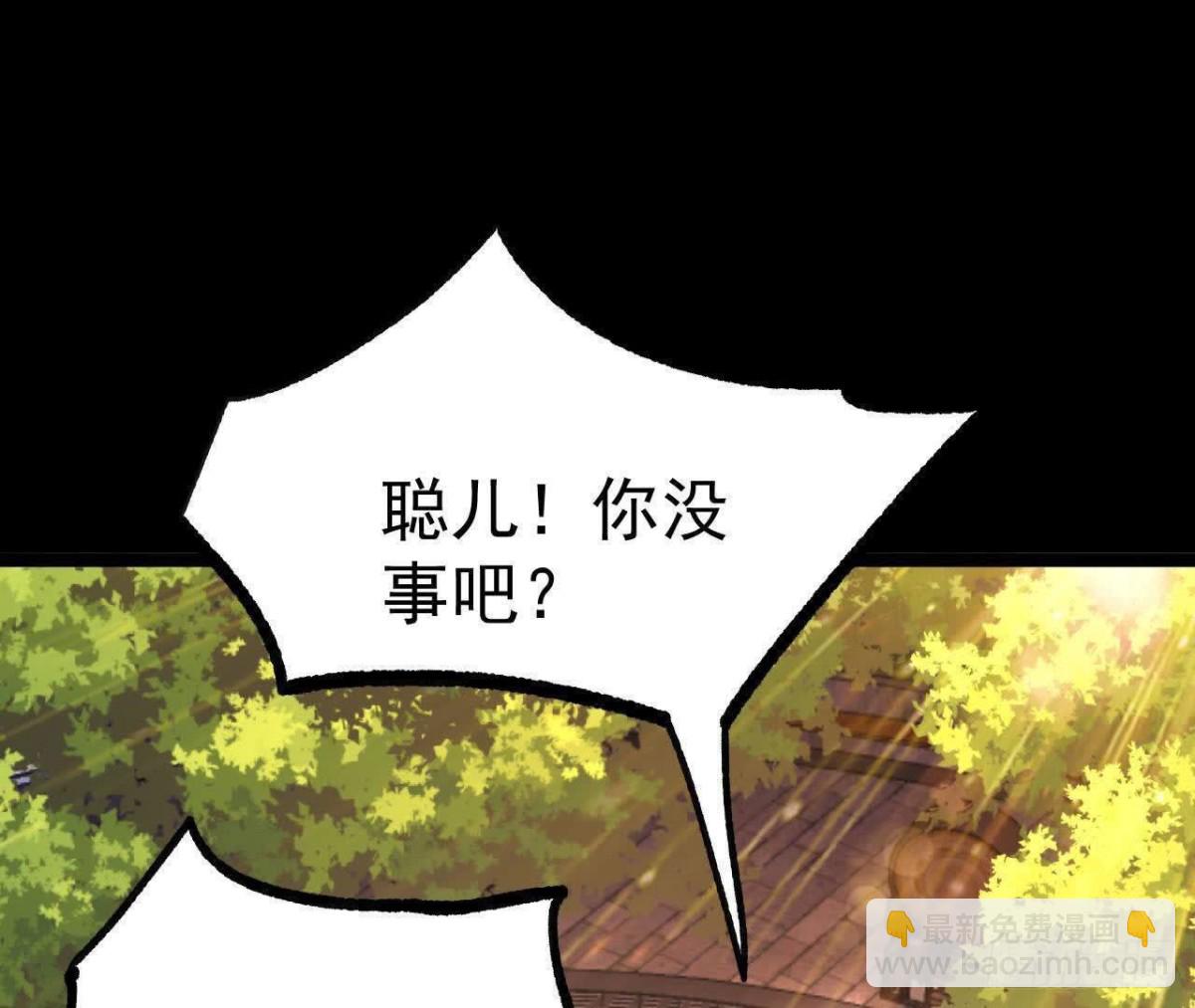 《傲世丹神》036投怀送抱 第11页