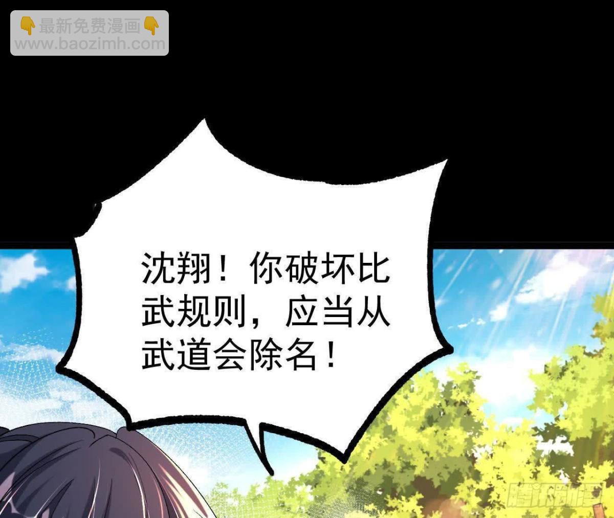 《傲世丹神》036投怀送抱 第15页