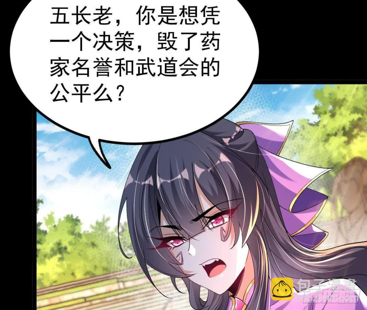 《傲世丹神》036投怀送抱 第18页