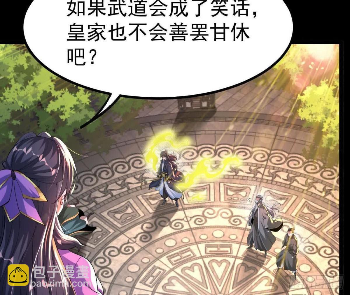 《傲世丹神》036投怀送抱 第20页