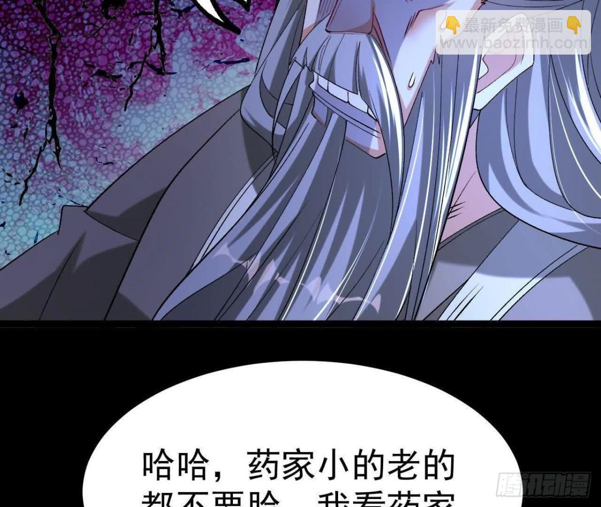 《傲世丹神》036投怀送抱 第22页