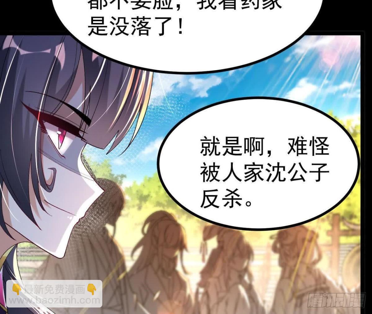 《傲世丹神》036投怀送抱 第23页
