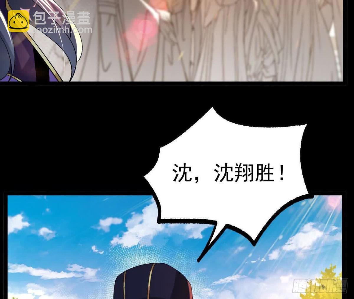 《傲世丹神》036投怀送抱 第24页