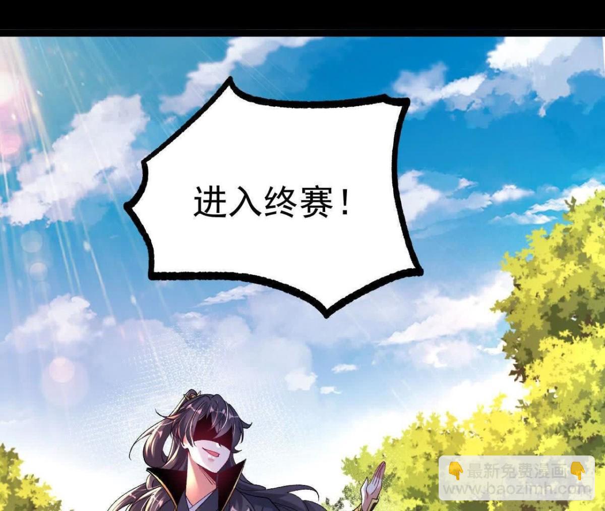 《傲世丹神》036投怀送抱 第26页