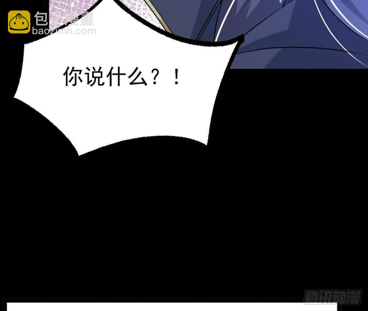 《傲世丹神》036投怀送抱 第32页