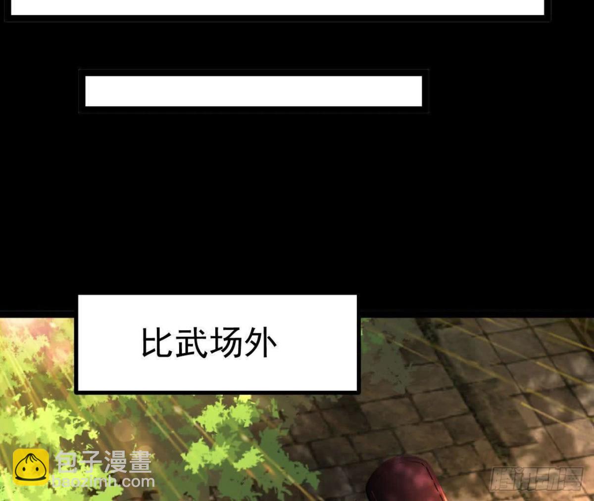 《傲世丹神》036投怀送抱 第33页