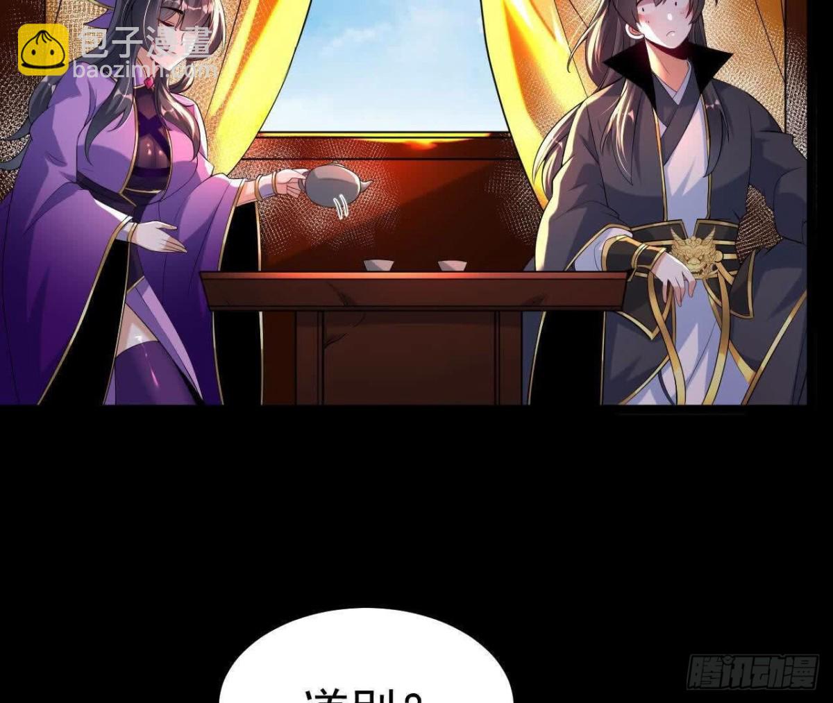 《傲世丹神》036投怀送抱 第36页