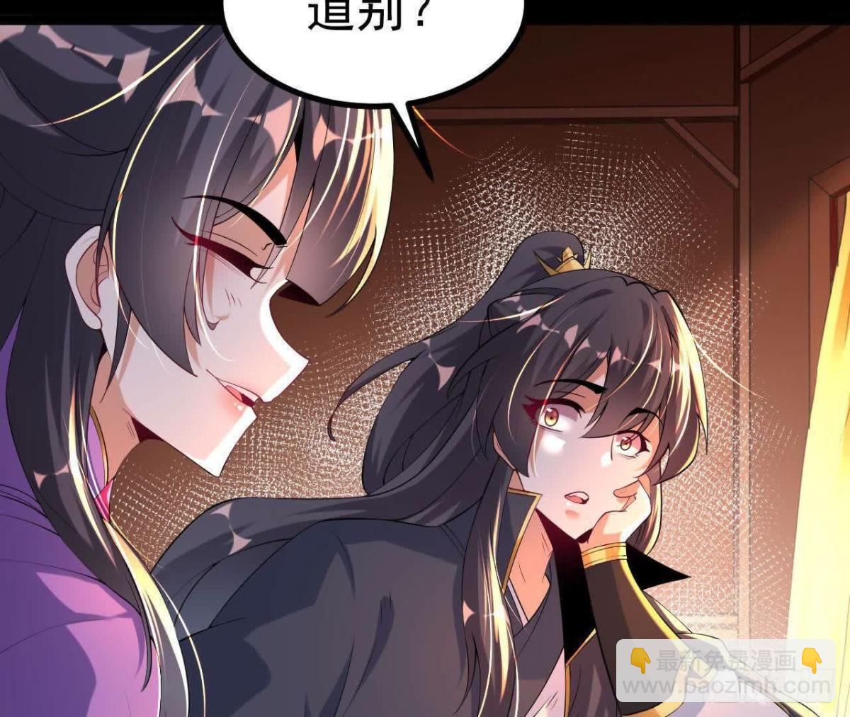 《傲世丹神》036投怀送抱 第37页
