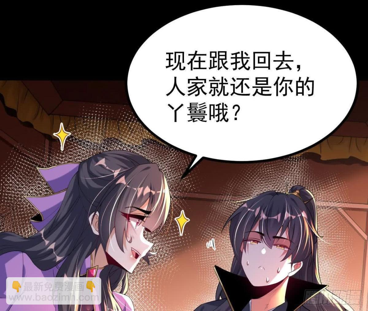 《傲世丹神》036投怀送抱 第41页