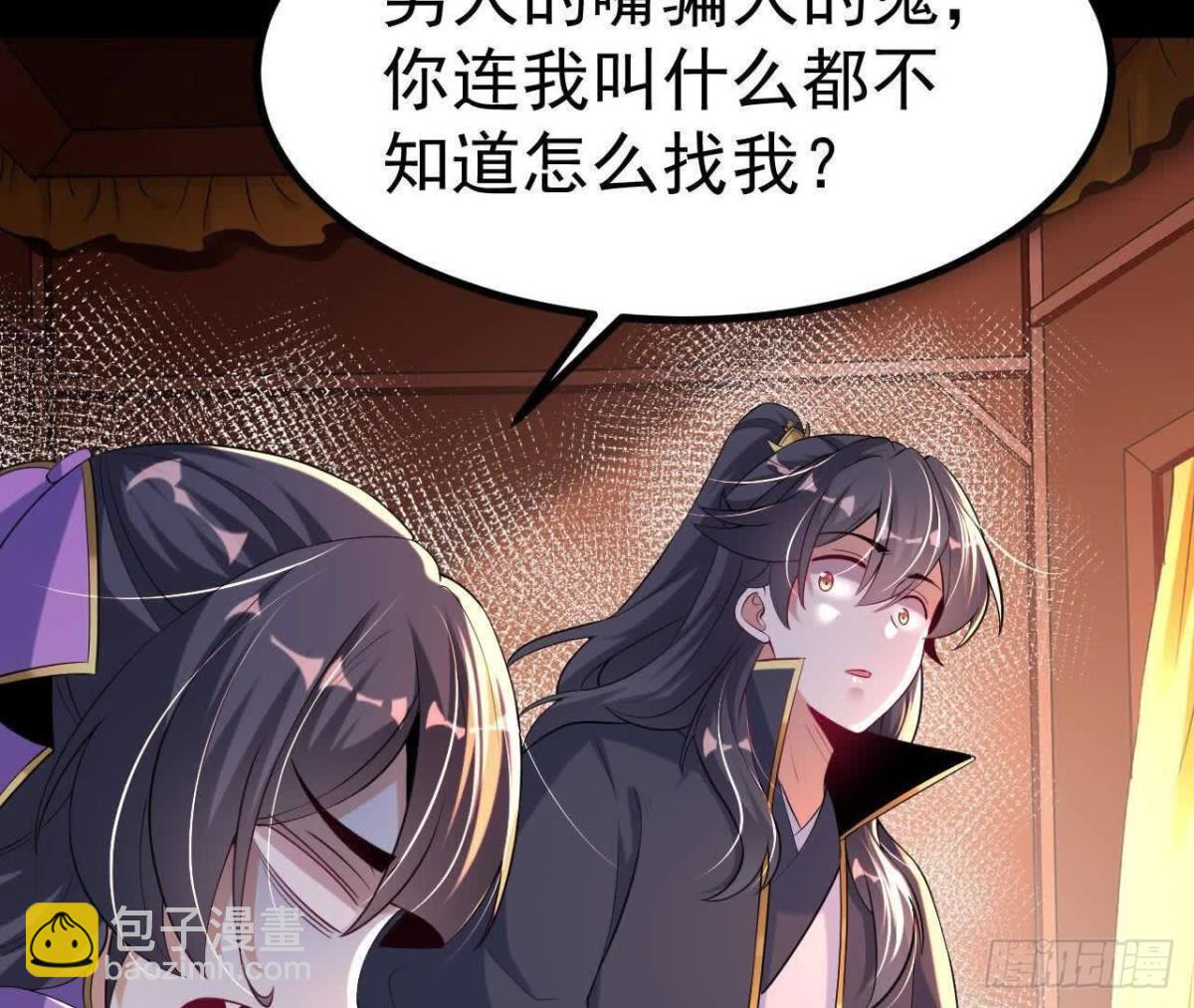 《傲世丹神》036投怀送抱 第47页