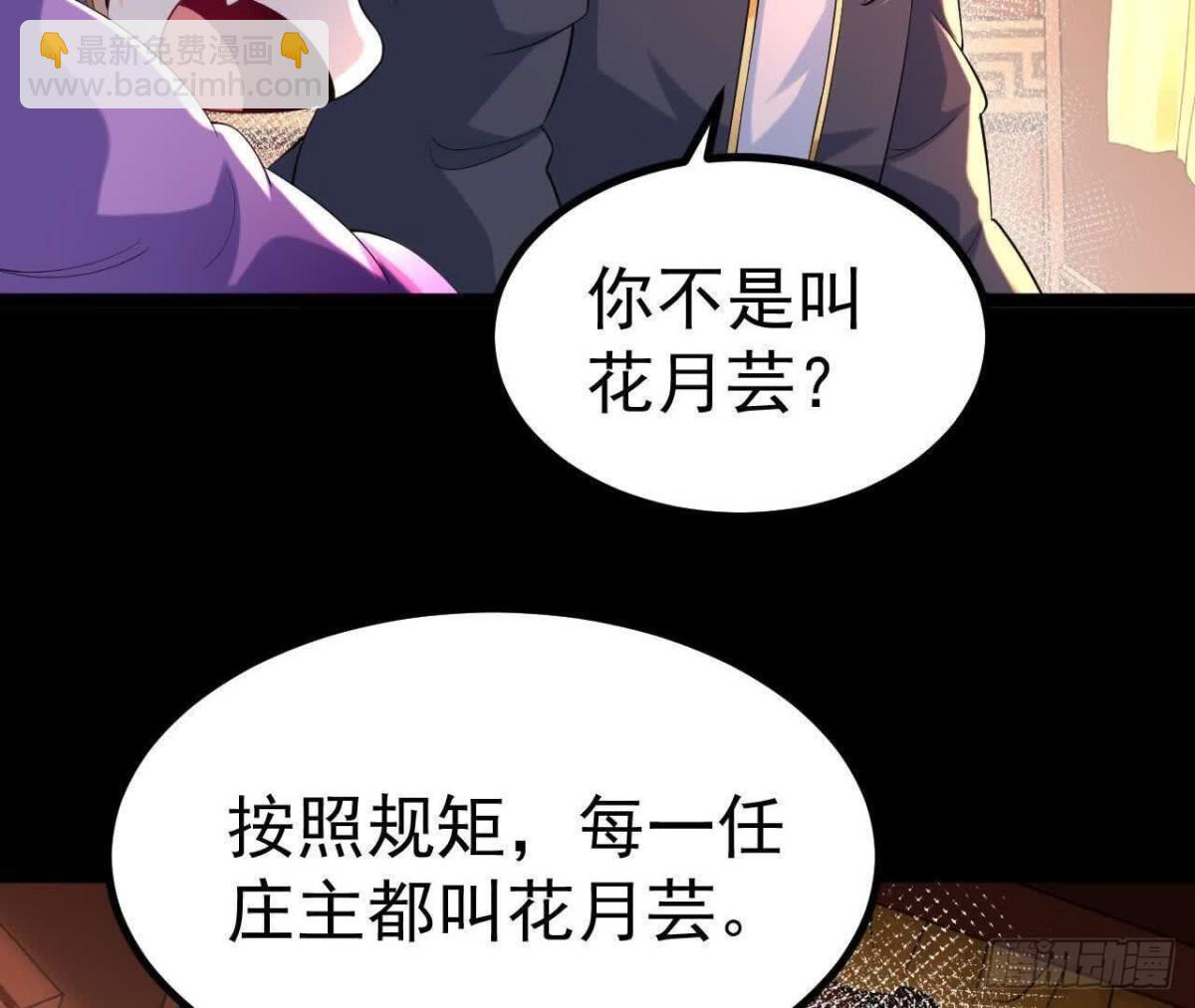 《傲世丹神》036投怀送抱 第48页