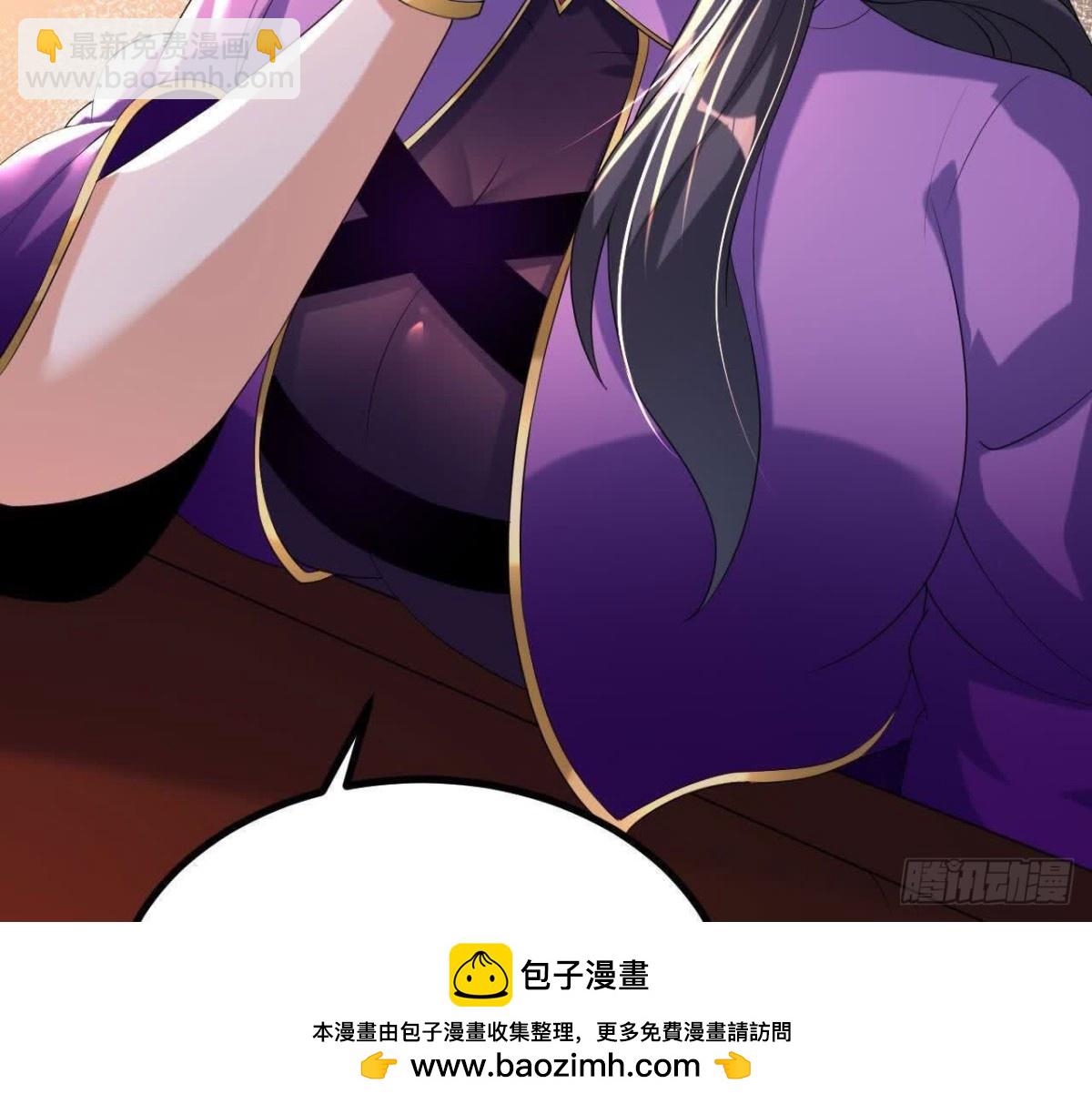 《傲世丹神》036投怀送抱 第50页