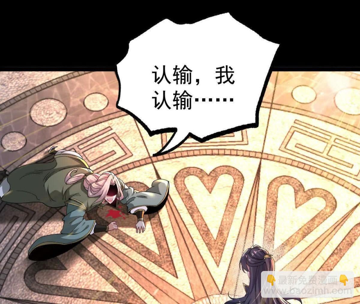 《傲世丹神》036投怀送抱 第5页