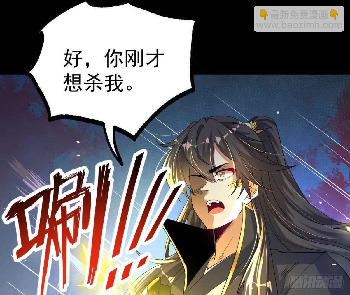 《傲世丹神》036投怀送抱 第7页