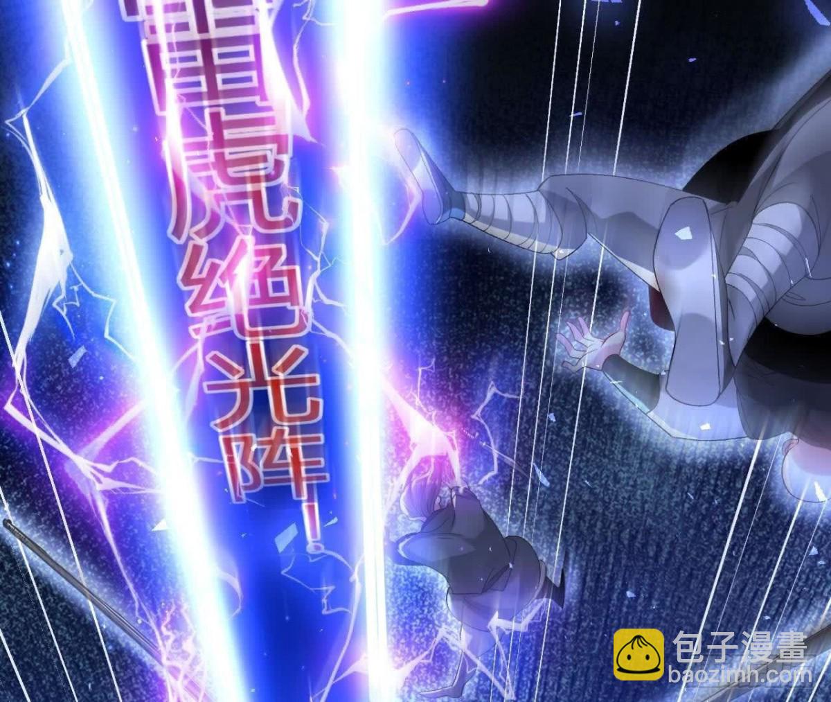 《傲世丹神》039 仗势欺人 第12页