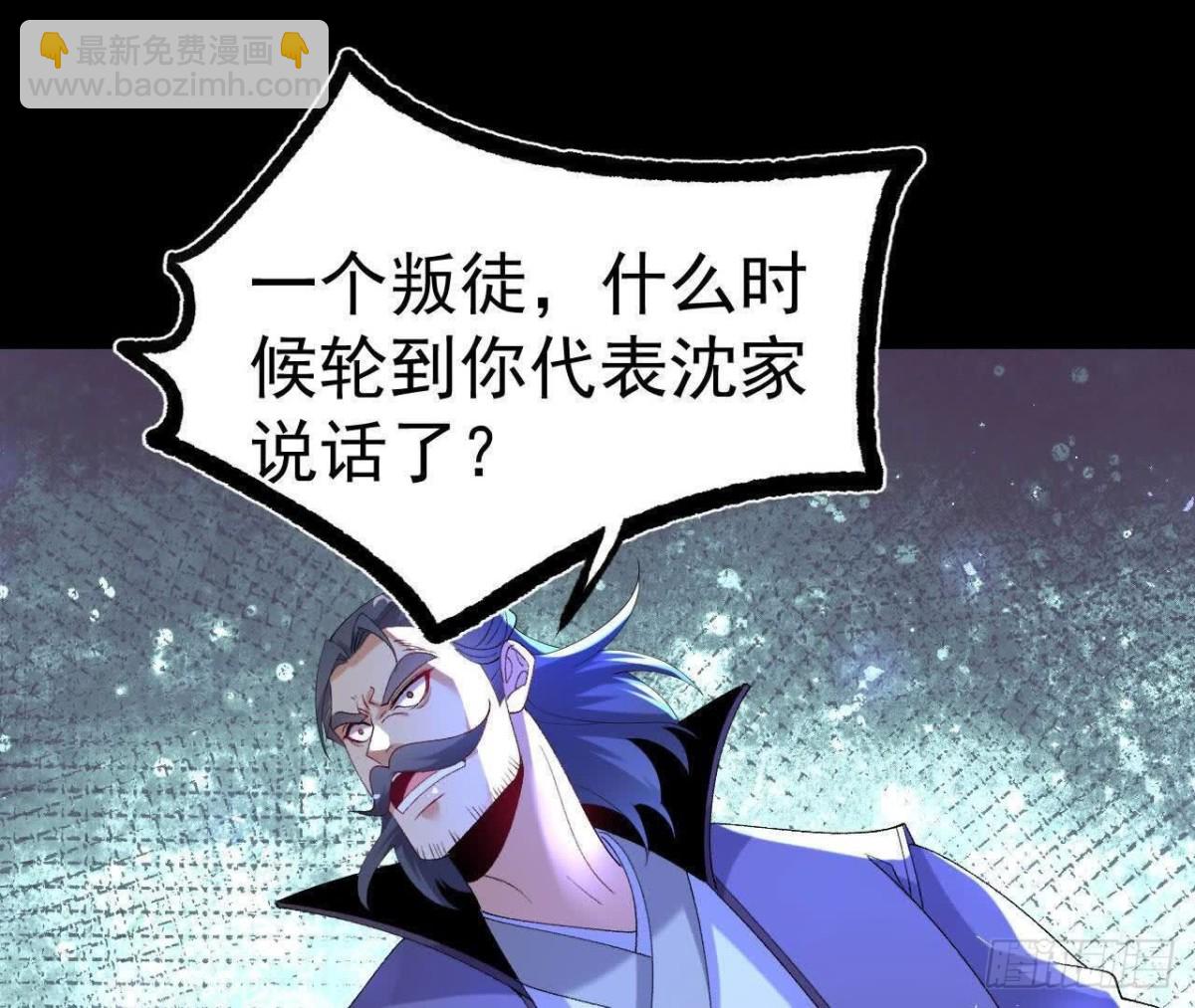 《傲世丹神》039 仗势欺人 第17页