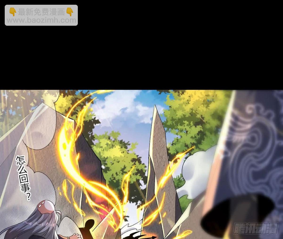 《傲世丹神》039 仗势欺人 第21页