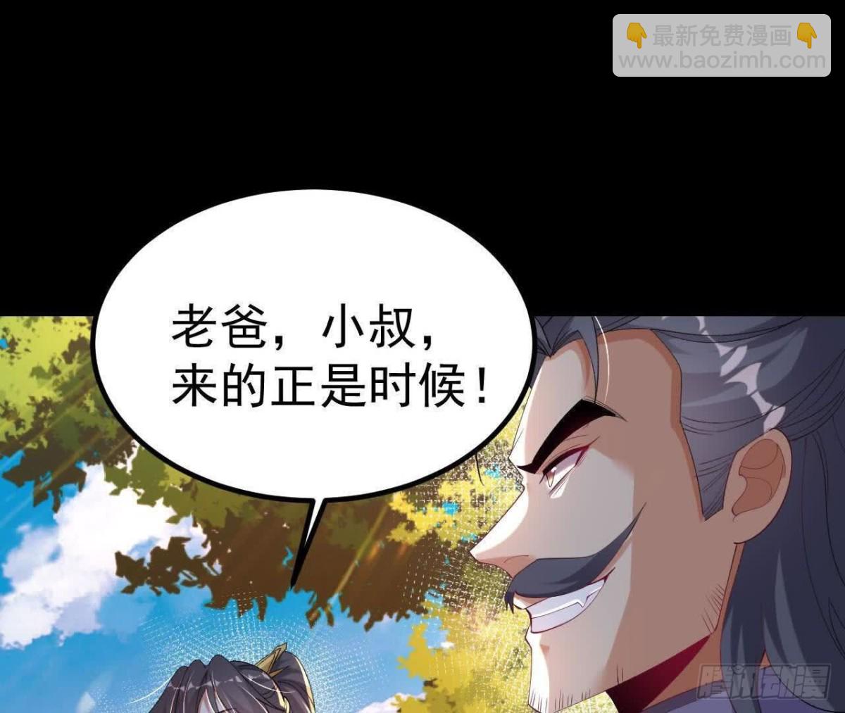 《傲世丹神》039 仗势欺人 第25页
