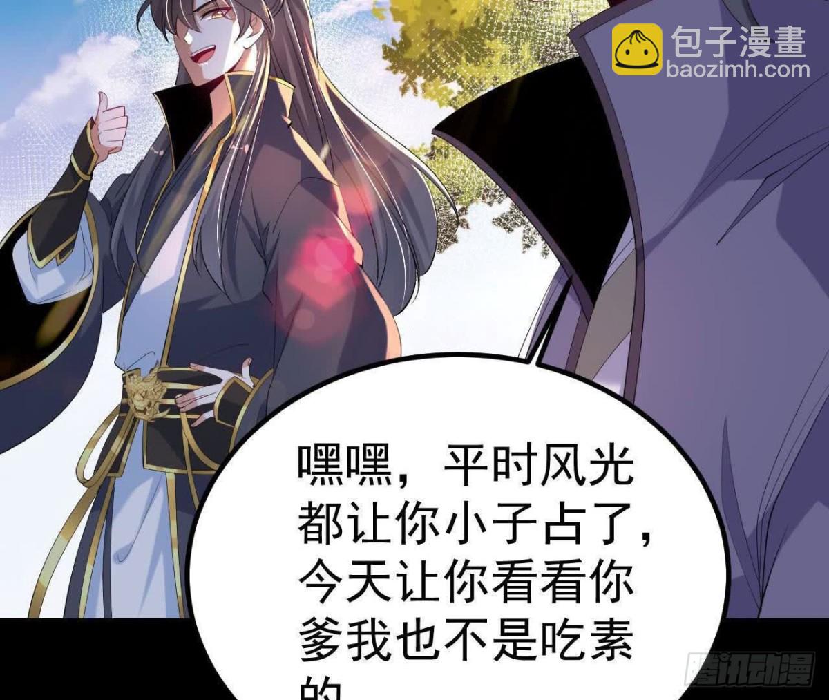 《傲世丹神》039 仗势欺人 第26页