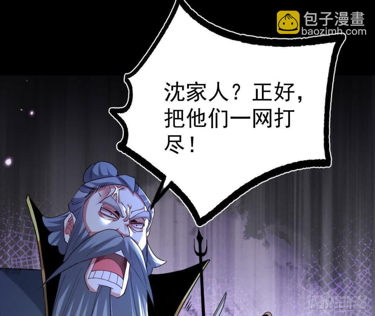 《傲世丹神》039 仗势欺人 第29页