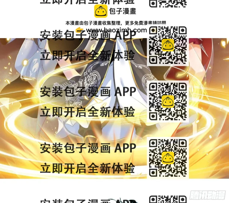 《傲世丹神》039 仗势欺人 第2页