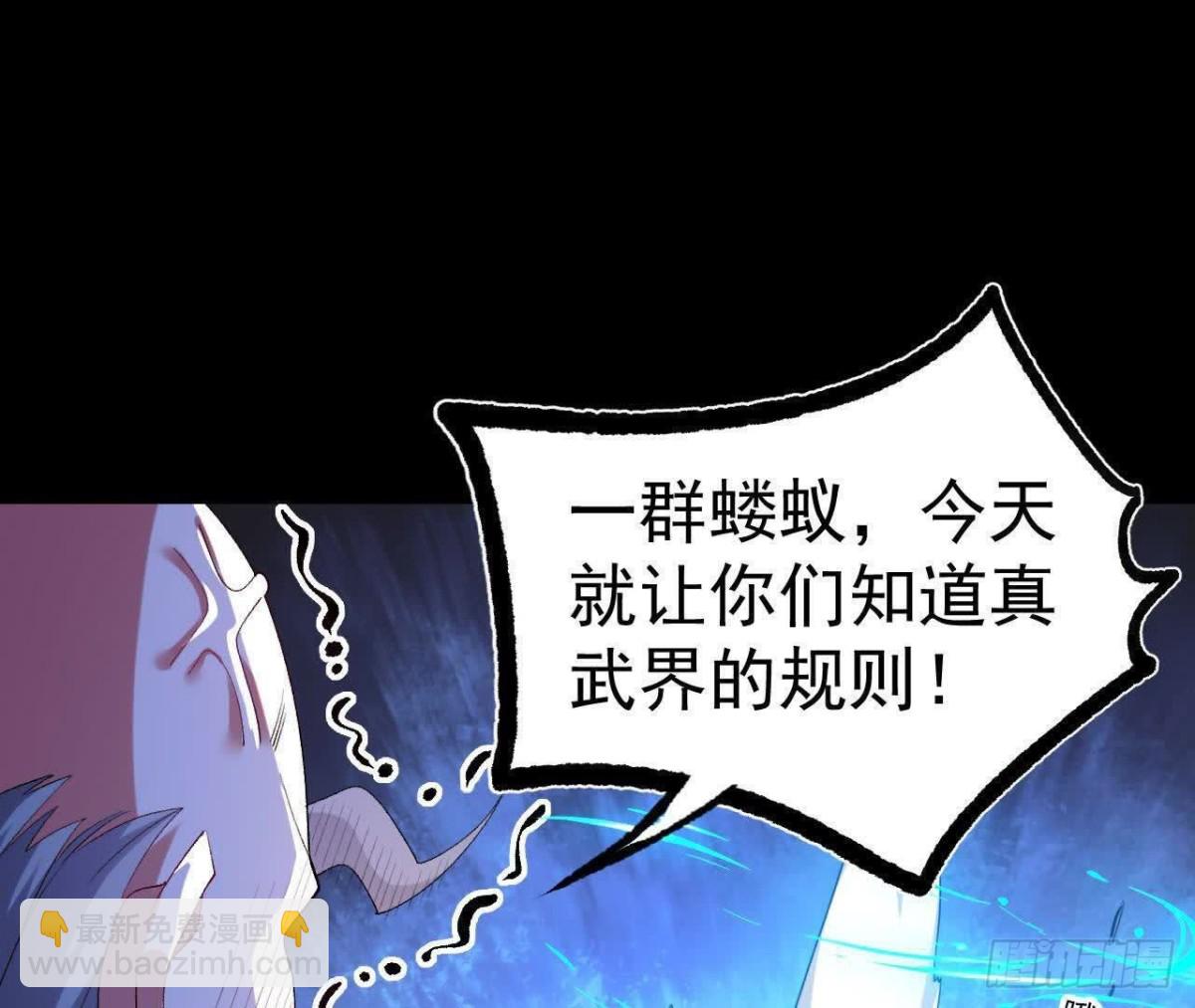 《傲世丹神》039 仗势欺人 第33页
