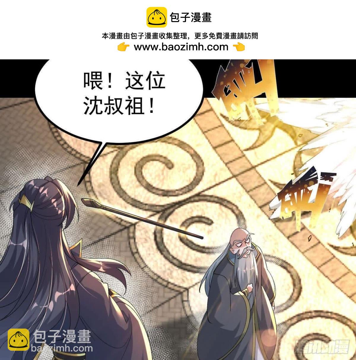 《傲世丹神》039 仗势欺人 第35页