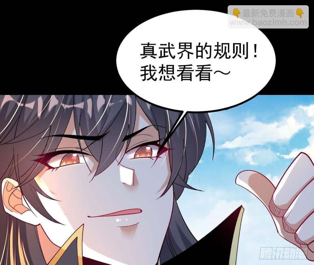 《傲世丹神》039 仗势欺人 第37页